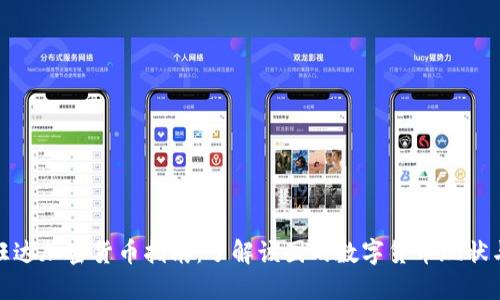 : 卢旺达加密货币指南：了解该国的数字货币现状与未来