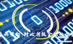 瑞典加密货币的崛起：对