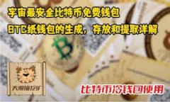   加密货币金融代币全面解