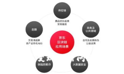 如何应对加密货币变现冻结问题：详解及解决方案
