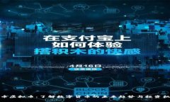 魔币虚拟币：了解数字货