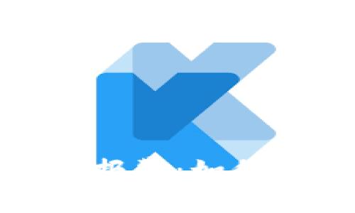 深入了解加密货币报警：如何保护您的投资安全