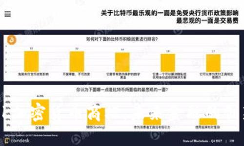 Facebook加密货币商标：未来金融的创新与挑战