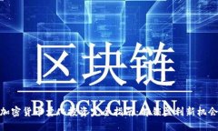 加密货币量化投资完全指