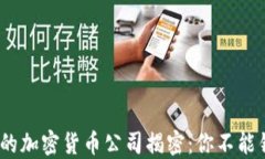 2023年最赚钱的加密货币公