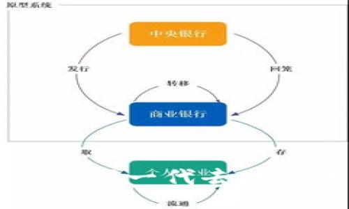 戈

Band Protocol：下一代去中心化数据预言机
