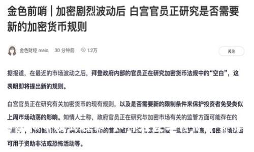 泰山虚拟币模式探秘：如何在数字经济中崭露头角