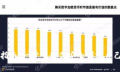 虚拟币钱包开通指南：一