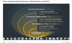 加密货币与菲律宾币交易