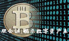 和关键词加密货币膨胀会