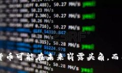 加密货币的数量非常庞大