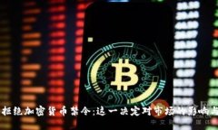 印度拒绝加密货币禁令：