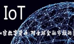 普京决定打击加密数字货