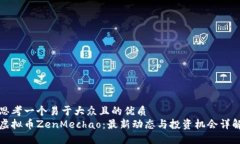 思考一个易于大众且的优
