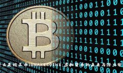 什么是蛇王币（SNAKECOIN）