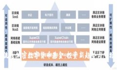 全球流通加密数字货币基