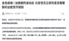 2023年加密货币市值前十名