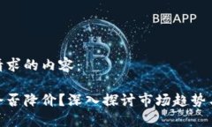 以下是您请求的内容：加