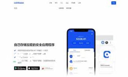 苹果自带加密货币APP：如何使用与功能解析