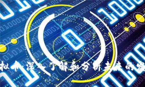 CSW虚拟币：深入了解和分析未来的发展趋势