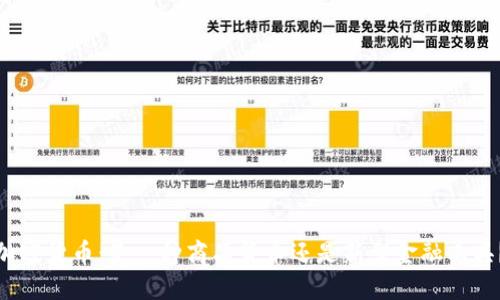 加密货币：是一种商品货币还是新型金融工具？