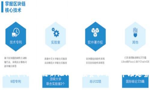 MIC虚拟币：区块链新纪元的投资机会与市场趋势解析