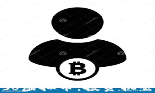 
深入了解soso虚拟币：投资机会与未来趋势