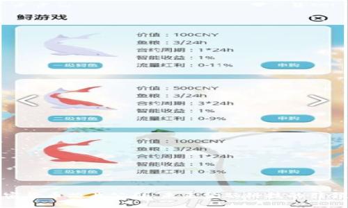 加密货币芯片公司：未来金融科技的引领者