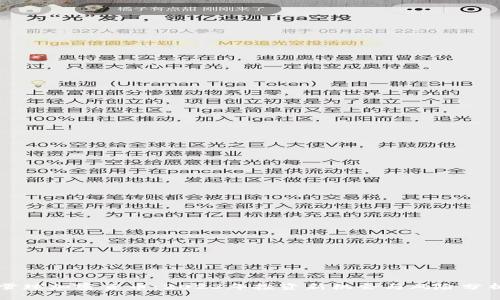 雪球加密货币：2023年投资新机会与风险分析