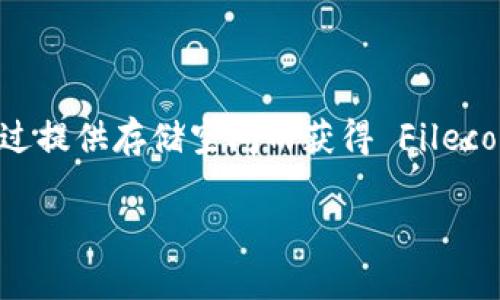 是的，File币（Filecoin）属于虚拟货币。它是一种去中心化存储网络的加密货币，允许用户通过提供存储空间而获得 Filecoin 作为奖励。Filecoin 构建在区块链技术基础上，旨在解决数据存储的效率和安全性问题。

如果您有更多关于File币或其他虚拟货币的问题，欢迎提问！