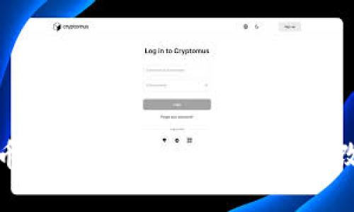 探索加密货币之路：Crypto.com 如何改变金融未来