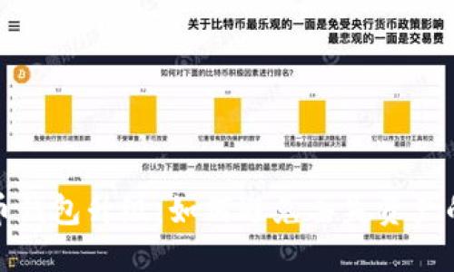 虚拟币钱包升级：如何避免丢失资产的风险
