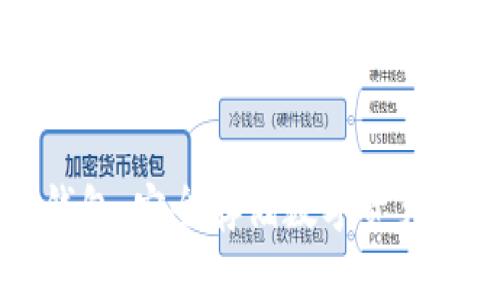虚拟币冷钱包：安全存储数字资产的终极指南