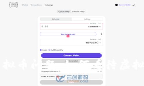 马化腾回应玩家虚拟币问题：如何看待虚拟币在游戏中的未来