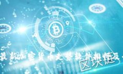 2023年最新加密货币走势软