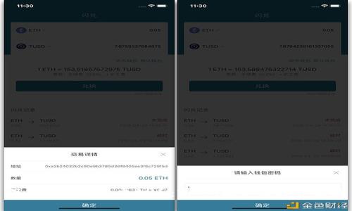 深入了解Biss虚拟币：前景、技术及投资策略