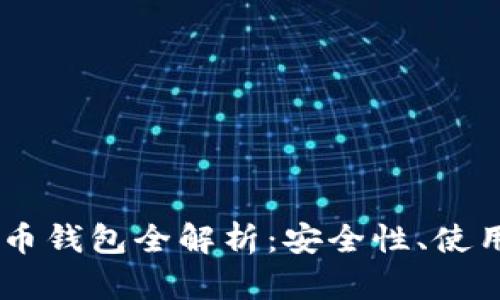 Plus Token虚拟币钱包全解析：安全性、使用方法及实际案例
