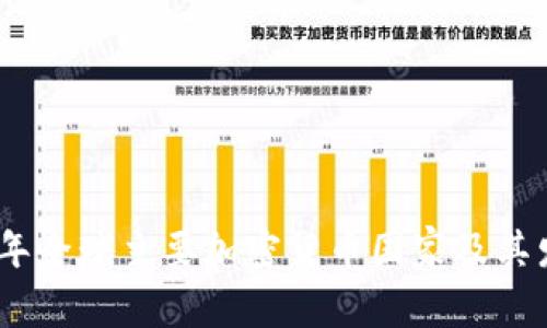 : 2020年全球主要加密货币国家及其发展趋势