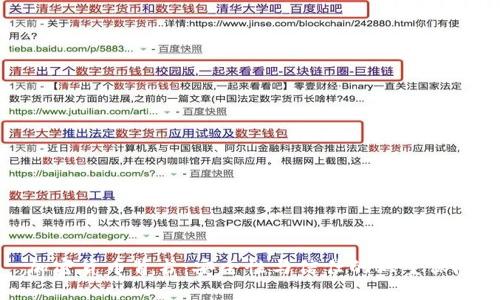 加密货币背书：安全性与信任的双重保障