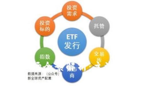 香港加密货币市场全景解析：主流币种与投资机会
