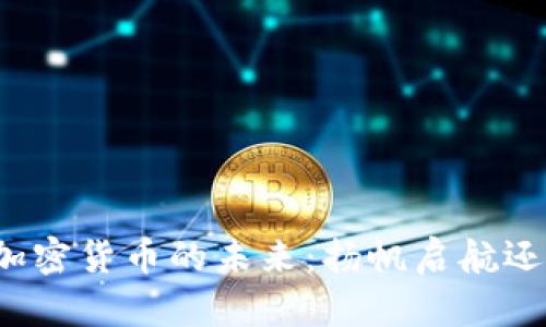 泰国区块链加密货币的未来：扬帆启航还是迷雾重重？