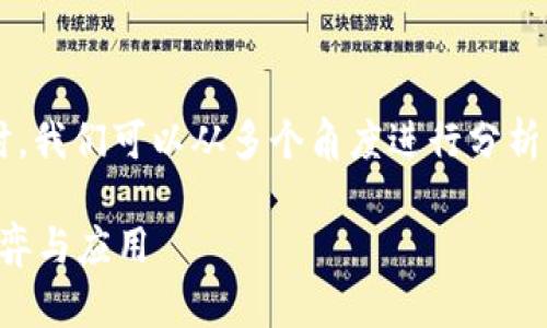在讨论虚拟币作为通用货币是否合法的问题时，我们可以从多个角度进行分析。以下是一个相对全面的内容大纲及相关信息：

虚拟币能否成为通用货币？探秘法律背后的博弈与应用