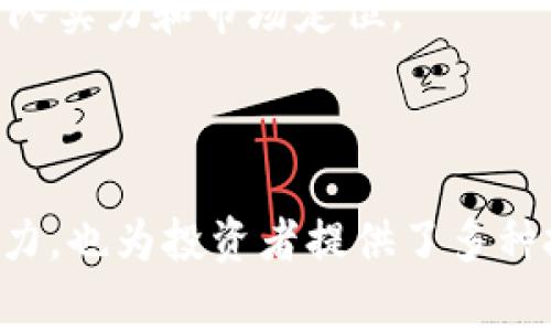 在加密货币的领域中，“ALT”通常是指“Altcoin”，它是“Alternative Coin”的缩写。Altcoin是指除了比特币以外的所有其他加密货币。比特币是第一种也是最为知名的加密货币，而Altcoin则涵盖了数以千计的其他加密货币，如以太坊（Ethereum）、瑞波币（Ripple）、莱特币（Litecoin）等。

### 更深入的解析

1. **比特币的影响力**  
比特币于2009年诞生，是首个成功的加密货币，它的出现彻底改变了支付方式和金融体系。由于其开创性，比特币成为市场的基准，其价格变化会影响整个加密货币市场。相较于比特币，Altcoin通常会具有不同的特性和用途，如更快的交易速度、不同的共识机制等。

2. **Altcoin的种类**  
   - **山寨币（Forks）**: 这类Altcoin通常是通过对比特币或以太坊源代码的修改而衍生出来的。例如，比特币现金（Bitcoin Cash）和以太坊经典（Ethereum Classic）。
   - **平台币**: 它们通常用于特定平台的生态系统中，比如以太坊（Ethereum）网络上的以太币（Ether），用于支付交易费用和参与智能合约。
   - **稳定币（Stablecoins）**: 这种加密货币以法定货币或其他资产为基础，保持相对稳定的价值，例如Tether（USDT）。

3. **为何投资Altcoin**  
投资者可能会选择Altcoin来分散投资风险，寻找新的投资机会，一些Altcoin可能在短期内提供更高的回报。同时，Altcoin在创新技术和应用方面也呈现出多样性。

4. **市场风险与机遇**  
尽管投资Altcoin可能带来丰厚回报，但市场的波动性也极其高。因此，投资者需要谨慎，做足功课，了解每种Altcoin的项目背景、团队实力和市场定位。

### 小结

总的来说，Altcoin作为比特币以外的加密货币集合，展现了加密市场的多样性及其创新前景。每种Altcoin都有其独特的用途和潜力，也为投资者提供了多种投资选择。然而，投资时需保持警惕，深入理解市场风险。