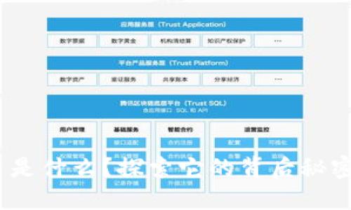 IMX加密货币是什么？探索它的背后秘密与未来潜力！
