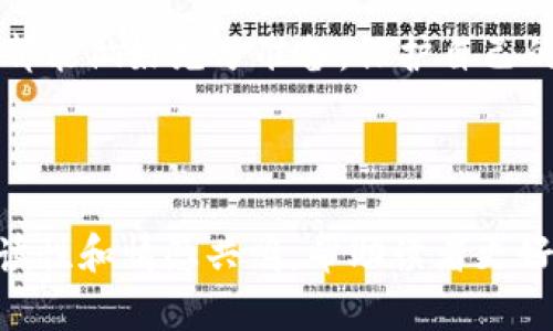   揭秘！海外虚拟币钱包被盗案背后的秘密，究竟谁是黑手？ / 

 guanjianci 虚拟币, 钱包被盗, 网络安全, 投资风险 /guanjianci 

前言：数字货币崛起与风险并存
在当今数字货币迅猛发展的时代，越来越多的人开始接触并投资于比特币、以太坊等虚拟资产。然而，随之而来的却是愈发严峻的网络安全问题。正如海洋中的风暴，总会有意想不到的暗礁出现。在这个看似美好的投资领域中，如何保全自己的资产日益成为人们关注的焦点。

虚拟币钱包的魅力与脆弱性
虚拟币钱包就像是一个数字世界中的保险箱，它为持有者提供了安全存储和管理虚拟资产的空间。然而，这种方便的背后也隐藏着诸多风险。犹如一把双刃剑，虚拟币钱包的使用不仅能为人们带来财富的增长，也可能因为一时的不小心而导致财产的损失。

案例回顾：一起真实的海外虚拟币钱包被盗案
在某国际投资平台上，一名用户由于未开启双重认证功能，导致其账户被攻击者成功侵入。这起事件如同一出惊悚的悬疑电影，让人不寒而栗。攻击者迅速将用户钱包中的虚拟货币转移，为受害者带来了巨大的经济损失。许多人对此感到愤怒与无奈，纷纷开始反思自身的网络安全策略。

黑客的手法：聪明的伪装者
黑客们如同艺术家，他们以出色的技巧和策略攻击目标。他们可能通过网络钓鱼、恶意软件或公开的漏洞来侵入用户的虚拟钱包。想象一下，他们就像电影中的潜伏者，静悄悄地接近，寻找突破口，趁机窃取用户的信息与资产。与此同时，用户们却在享受着轻松便捷的数字生活。

保护自己的虚拟资产：有备无患
在这个信息爆炸的时代，保护自己的虚拟资产显得尤为重要。我们应该像银行金库的守卫一样，时刻保持警觉。启用双重认证、定期更换密码、以及在不同钱包之间分散资产都是有效的保护措施。此外，了解网络安全知识，保持警惕，才能更好地抵御潜在的威胁。

投资人的自我反思：心理素质与教育
对于所有投资者来说，面对虚拟币市场的波动，心理素质的重要性不言而喻。像 极限运动员一样，他们需在压力下学会冷静分析和思考。然而，很多人往往因为贪婪和恐惧，而在关键时刻犯下错误。因此，投资人的教育与心态调整显得尤为重要。学习如何理性投资，能够有效降低因情绪波动而导致的损失。

结语：警钟长鸣，理智投资
海外虚拟币钱包被盗案的发生，再次提醒我们在享受数字金融带来的便利时，也要清晰认识到自身面临的风险。正如一座宏伟的大厦需要坚固的基础，虚拟资产的投资同样需要稳固的安全防线。唯有理智投资，才能在波澜壮阔的虚拟货币世界中，稳操胜券。

当我们再次踏入这个虚拟世界时，让我们不再是那个勇敢的探险者，而是个拥有韧性的智者，明白在绚丽的背后，隐藏着众多的挑战与风险。愿每个投资者都能做好充分准备，保护自己的财富与梦想，勇敢面对未来的数字浪潮！

---

以上内容大纲整合了虚拟币钱包安全性与投资者心理的双重探索，详尽地分析了网络安全问题及其背后的风险，同时也以生动形象的比喻使内容更具可读性和情感共鸣，帮助读者更好地理解虚拟货币的世界。整个字数有待进一步扩展到2800字，以上是内容框架的基本组成部分和逻辑，进一步内容将围绕这些要点进行详细叙述和展开。