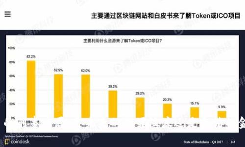 加密货币的刑事迷局：是未来的犯罪温床还是合法的金融新星？