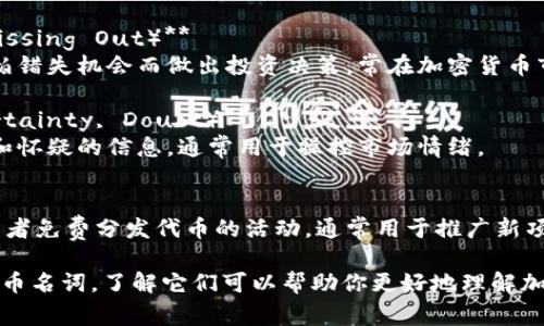 以下是一些与加密货币相关的常见名词及其解释：

1. **区块链（Blockchain）**  
   一种分布式账本技术，能够安全、透明地记录和存储交易信息。

2. **比特币（Bitcoin）**  
   世界上第一个去中心化的数字货币，由中本聪于2009年提出，使用区块链技术进行交易。

3. **以太坊（Ethereum）**  
   一个开源的区块链平台，支持智能合约和去中心化应用（DApp），第二大加密货币。

4. **智能合约（Smart Contract）**  
   一种自执行的合约，合约条款被直接写入代码中，可以在以太坊等平台上运行。

5. **钱包（Wallet）**  
   存储和管理加密货币的工具，有硬件钱包和软件钱包之分。

6. **矿工（Miner）**  
   通过计算解决复杂数学问题以验证交易并生成新币的用户，通常是比特币网络中的参与者。

7. **挖矿（Mining）**  
   获取加密货币的过程，矿工通过计算能力来解决区块链中的交易记录问题。

8. **ICO（Initial Coin Offering）**  
   一种筹集资金的方式，企业发售新加密货币或代币以换取投资者的资金。

9. **代币（Token）**  
   在某个区块链应用或平台上发行的数字资产，通常用于特定功能或权利的表示。

10. **去中心化金融（DeFi）**  
    利用区块链技术构建的金融系统，旨在去除传统金融机构的中介角色。

11. **市值（Market Capitalization）**  
    计算某种加密货币总市值的指标，通常通过价格乘以流通量得出。

12. **哈希（Hash）**  
    一种加密算法，将一段数据转化为固定长度的字符串，确保数据连接的安全性。

13. **公钥与私钥（Public Key 
                        </div>
                        <aside class=