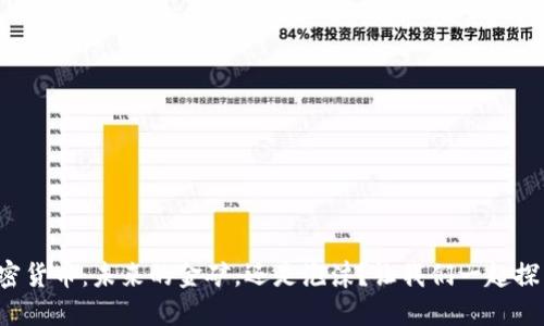 加密货币：未来的金矿，还是泡沫？让我们一起探索！
