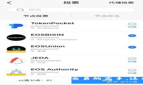 揭秘：你也能成为加密货币合约交易的高手，这几招你掌握了吗？