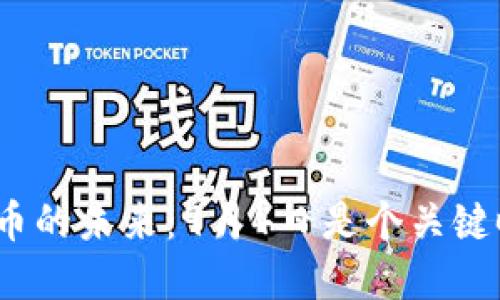 加密货币的未来：9月4日是个关键时刻吗？